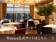 Wakiya公式サイト
