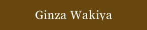 Ginza Wakiya